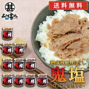 鬼塩 熟成秋鮭ほぐし 100g (10個セット) 送料無料 瓶詰 北海道 釧路 鮭フレーク サケ さけ 釧之助 せんのすけ ご当地 お土産 お取り寄せ プレゼント ギフト 贈答 御中元 お中元 御歳暮 お歳暮