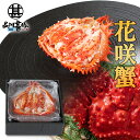 北海道 花咲ガニ 甲羅盛り 80g (1個) 化粧箱入り 冷凍 甲羅詰め 花咲蟹 かに 海鮮ギフト ご当地 お土産 お取り寄せ プレゼント ギフト 贈答 御中元...