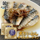 炙りいわしオイルサーディン 6枚入 (2個セット) おが和 釧路 鰯 おつまみ 海鮮 加工品 北海道 ご当地 お土産 お取り寄せ プレゼント ギフト 贈答 御中...