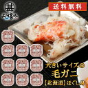 ★ご注意ください★ 沖縄県・離島には別途送料がかかります。 後日送料を変更したメールを送信させて頂きます。 名称 ボイル毛ガニ剥き身 販売業者 株式会社品川甚作商店 原材料 毛ガニ、食塩 内容量 1個 180g 発送温度帯 冷凍 賞味期限 解凍後はすぐにお召し上がりください 保存方法 要冷凍（-18℃以下） 栄養成分表示　(100g当たり） エネルギー　83kcal 蛋白質　18.4g 脂質　0.5g 炭水化物　0.2g 食塩相当量　1.8g ※この表示値は目安です。 製品に関する注意 製造の過程で稀にかにの殻が混入することがございます。 何卒ご容赦いただけますようお願い申し上げます。 取扱い上の注意 ●ご注文確定後のキャンセルは承ることができません。 ●商品の到着後すぐ商品の状態を確認してください。食べられないほどの潰れや傷みがある場合には、誠にお手数ですが、すぐにご連絡ください。 ●お客様のご都合による返品・交換の対応はできません。 ●お客様のご都合によって商品をお受け取りいただけない場合、送料・商品代をご負担いただきます。 海の幸 海産物 飯の友 肴 ありがとう 大切な方 グルメ お買い物マラソン 姉妹 インスタ 遅れてごめん父の日 食通 お爺ちゃん インスタ映え 遅れてごめんね父の日 ごほうび 味わい お婆ちゃん おじいちゃん 感謝 奥さん おしゃれ 贈物 希少 旦那さん おすすめ 贈りもの ワンランク上の 彼氏 おつまみ 贈答 バレンタイン 彼女 オツマミ 贈答用 暑中見舞い バーベキュー 先生 オツマミギフト 先輩 おつまみせっと サンキュー おせち料理 後輩 オツマミセット 同僚 おばあちゃん 子供の日 恩師 おめでとう 祝い 上司 北海道グルメ お見舞い 濃厚 社長 お花見 見舞い 旨み 友達 お宮参り御祝 逸品 義母 お歳暮 本物 義父 お取り寄せ 贅沢 全国 義弟 お祝い ご褒美 キャンプ 義兄 お祝い返し 宅呑み 家族 お世話になりました お楽しみ お取り寄せグルメ お正月 北海道応援 お中元 結婚内祝 お中元ギフト お中元人気 入園祝い お土産 入社祝い お年賀 お彼岸 福袋 入学 お返し 還暦祝い 進学 米寿祝い 卒業 お母ん 金婚式 入学式 お盆 銀婚式 卒業式 お礼 結婚記念 就職 お餞別 新入社員 カタログ 歓迎会 かわいい ギフト もったいない 卒園 クリスマス クリスマスプレゼント ロスコロナ グルメセット 初節句祝い ごあいさつ ゴールデンウィーク 応援コロナ 保育園 こどもの日 コロナ支援 新築祝い これから 支援 新築内祝 大学院 ごめんね 美味しいものが食べたい 卒業記念 ご挨拶 高級食材 進学祝い ご結婚御祝い 通販 ご出産御祝い セット つまみ ツマミ つまみ酒 お歳暮ギフト バースディ 歳暮 バースディー 御歳暮ギフト バースデー バレンタインデイ バレンタインデー 海鮮セット ひな祭り 海鮮ギフト プチギフト 海鮮 プレゼント ホワイトデイ ホワイトデー まだ間に合う よろしくお願いします 挨拶回り 異動 引き出物 引っ越し 引越しご挨拶 引出物 可愛い 華甲（かこう） 快気祝い 快気内祝い開院祝い 開店お祝い 開店御祝い 開店祝い 寒中お見舞 歓迎 還暦（かんれき） 還暦御祝い 還暦祝 帰省土産 記念品 詰め合わせ 金婚式御祝 銀婚式御祝 敬老の日 敬老の日ギフト 景品 結婚式 結婚祝い 結婚内祝い 御挨拶 御開業祝 御開店祝 御供 御結婚お祝い 御結婚御祝 御見舞御礼 御歳暮 御祝い 御出産御祝 御新築祝 御成人御祝 御正月 御卒業御祝 御中元 御中元ギフト 御中元人気 御入園御祝 御年賀 御年始 御礼 高級 高校 合格祝い 今までお世話になりました いままで 残暑見舞い 残暑御見舞 子供 七五三 七五三御祝 753 社会人 謝礼 取り寄せ 手土産 周年記念 就職祝い 就任 重要 祝還暦 祝御新築 祝御誕生日 祝事 出産御祝 出産祝い 出産内祝い 春夏秋冬 初節句御祝 初任給 初盆 小学校 昇格祝い 昇進祝い 上質 上品 職場 食べ物 食品 心ばかり 新歓 新築御祝 新築内祝い 新年会 親 親父 進学内祝い 進物 人気 水産 寸志 成人式 節句 全快祝い 粗品 送迎 贈り物 贈答品 卒業記念品 卒業祝い 退院祝い 退職 退職祝い 大学 大切な時 大切な人 端午の節句 誕生日 誕生日プレゼント 遅れてごめんね 中学校 中元 長寿のお祝い 定年退職 転勤 転職 内祝 内祝い 内祝いお返し 二次会 日常の贈り物 入園内祝い 入学祝い 入学内祝い 美味しい 兄弟 お父さん 父の日贈り物 めしの友 お母さん GW 父の日プレゼント 父の日海鮮 父 父の日 父の日ギフト 母さん 母の日 母の日ギフト 忘年会 北海道 幼稚園 来客 母の日海鮮 遅れてごめん母の日 遅れてごめんね母の日 関連商品北海道 浜茹で花咲ガニほぐし身 180g （10個セット） 送料無料 ...北海道 浜茹でタラバガニほぐし身 180g （10個セット） 送料無料...44,400円44,400円北海道 浜茹で毛蟹ほぐし身 180g （5個セット） 送料無料 蟹 ほ...北海道 浜茹で毛蟹ほぐし身 180g （3個セット）送料無料 蟹 ほぐ...22,800円14,160円北海道 浜茹で毛蟹ほぐし身 90g（10個セット） 送料無料 蟹 毛ガ...北海道 浜茹で毛蟹ほぐし身 180g （2個セット）送料無料 蟹 ほぐ...24,200円9,840円北海道 浜茹で毛蟹ほぐし身 90g（5個セット） 送料無料 蟹 毛ガニ...北海道 浜茹で花咲ガニほぐし身 180g （5個セット） 送料無料 蟹...12,700円22,800円北海道 浜茹でタラバガニほぐし身 180g （5個セット） 送料無料 ...北海道 浜茹でタラバガニほぐし身 90g（10個セット） 送料無料 蟹...22,800円24,200円