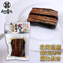 鮭と昆布の重ね炊き (1個) 北海道産 おつまみ お酒の肴 化学調味料 着色料 保存料 不使用 ご当地 お土産 お取り寄せ プレゼント ギフト 贈答 御中元 お...
