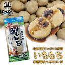 いももち 砂糖醤油の専用タレ付 3玉入り(1袋) 北海道産じゃがいも使用 芋餅 いも餅 ご当地 お土産 お取り寄せ プレゼント ギフト 贈答 御中元 お中元 御...