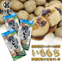いももち 砂糖醤油の専用タレ付 3玉入り (3袋セット) 北海道産じゃがいも使用 芋餅 いも餅 ご当地 お土産 お取り寄せ プレゼント ギフト 贈答 御中元 お中元 御歳暮 お歳暮