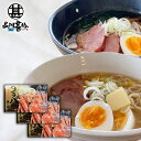 タラバがにラーメン 味噌・醤油 各1食 (3箱セット) 乾麺 北海道 ご当地 お土産 お取り寄せ プレゼント ギフト 贈答 御中元 お中元 御歳暮 お歳暮