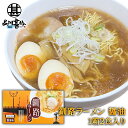 釧路ラーメン 醤油味 2食入り (1箱) 熟成乾燥麺 乾麺 北海道 ご当地 お土産 お取り寄せ プレゼント ギフト 贈答 御中元 お中元 御歳暮 お歳暮