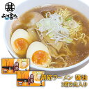 釧路ラーメン 醤油味 2食入り (2箱セット) 熟成乾燥麺 乾麺 北海道 ご当地 お土産 お取り寄せ プレゼント ギフト 贈答 御中元 お中元 御歳暮 お歳暮