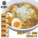 釧路ラーメン 醤油味 2食入り (5箱セット) 熟成乾燥麺 乾麺 北海道 ご当地 お土産 お取り寄せ プレゼント ギフト 贈答 御中元 お中元 御歳暮 お歳暮
