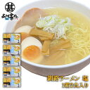釧路ラーメン 塩味 2食入り (5箱セット) 熟成乾燥麺 乾麺 北海道 ご当地 お土産 お取り寄せ プレゼント ギフト 贈答 御中元 お中元 御歳暮 お歳暮