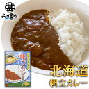 帆立カレー (1個) 北海道産ほたて レトルトパウチ 海の幸カレー ホタテ 北海道 ご当地 お土産 お取り寄せ プレゼント ギフト 贈答 御中元 お中元 御歳暮...