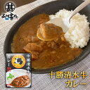 十勝清水牛カレー （1個） 中辛 レトルトパウチ ビーフカレー 北海道 ご当地 お土産 お取り寄せ プレゼント ギフト 贈答 御中元 お中元 母の日 父の日