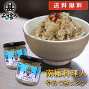 やみつきニシン 150g (2個セット) 送料無料 南国料理人 西村淳監修 北海道産 にしんおつまみ 海鮮加工品 ごはんのおとも お酒のおとも ご当地 お土産 お取り寄せ プレゼント ギフト 贈答 御中元 お中元 御歳暮 お歳暮