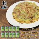 ほたて&わさびマヨネーズ 120g (10個セット) ほたてエレガンス(わさび味) 調味料 海鮮マヨネーズ ご当地 お土産 お取り寄せ プレゼント ギフト 贈答...