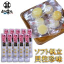 帆立屋しんや ほたてソフト貝柱 50g 6個入り 長袋 (10袋セット) 北海道 おつまみ 珍味 帆立 ホタテ ご当地 お土産 お取り寄せ プレゼント ギフト ...
