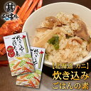 ★ご注意ください★ 沖縄県・離島には別途送料がかかります。 後日送料を変更したメールを送信させて頂きます。 名称 かに 炊き込みごはんの素 販売業者 株式会社品川甚作商店 原材料 ずわいがに、たけのこ、しいたけ、醤油（大豆・小麦を含む）、砂糖、みりん、食塩、昆布、かつおぶし／調味料（アミノ酸等） 内容量 1個 200g 栄養成分表示(100g当たり） エネルギー　62kcal 蛋白質　6.5g 脂質　0.7g 炭水化物　7.5g 食塩相当量　3.8g ※この表示値は目安です。 発送温度帯 常温 保存方法 直射日光、高温多湿を避け、常温で保存してください。 取扱い上の注意 ●ご注文確定後のキャンセルは承ることができません。 ●商品の到着後すぐ商品の状態を確認してください。食べられないほどの潰れや傷みがある場合には、誠にお手数ですが、すぐにご連絡ください。 ●お客様のご都合による返品・交換の対応はできません。 ●お客様のご都合によって商品をお受け取りいただけない場合、送料・商品代をご負担いただきます。 関連商品炊き込みごはんの素『さけ』2合用 （2個セット） 炊飯器で簡単 北海道...炊き込みごはんの素『ほたて』2合用 （2個セット） 炊飯器で簡単 北海...1,700円1,700円いももち ハニーバターソース付 3玉入り （3袋セット） 北海道産じゃ...炊き込みごはんの素『かに』2合用 （1個） 炊飯器で簡単 北海道 昆布...1,470円850円炊き込みごはんの素『かに』2合用 （3個セット） 炊飯器で簡単 北海道...とうきびもち3個入り （5袋セット） 1個50g 北海道 簡単調理 お...2,550円2,050円とうきびもち3個入り （3袋セット） 1個50g 北海道 簡単調理 お...炊き込みごはんの素『さけ』2合用 （1個） 炊飯器で簡単 北海道 昆布...1,230円850円炊き込みごはんの素『ほたて』2合用 （1個） 炊飯器で簡単 北海道 昆...炊き込みごはんの素『ほたて』2合用 （3個セット） 炊飯器で簡単 北海...850円2,550円