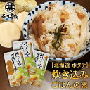 ★ご注意ください★ 沖縄県・離島には別途送料がかかります。 後日送料を変更したメールを送信させて頂きます。 名称 ほたて 炊き込みごはんの素 販売業者 株式会社品川甚作商店 原材料 ほたて、たけのこ、しいたけ、醤油（大豆・小麦を含む）、砂糖、みりん、食塩、昆布、かつおぶし／調味料（アミノ酸等） 内容量 1個 200g 栄養成分表示(100g当たり） エネルギー　62kcal 蛋白質　5.8g 脂質　0.4g 炭水化物　8.8g 食塩相当量　3.6g ※この表示値は目安です。 発送温度帯 常温 保存方法 直射日光、高温多湿を避け、常温で保存してください。 取扱い上の注意 ●ご注文確定後のキャンセルは承ることができません。 ●商品の到着後すぐ商品の状態を確認してください。食べられないほどの潰れや傷みがある場合には、誠にお手数ですが、すぐにご連絡ください。 ●お客様のご都合による返品・交換の対応はできません。 ●お客様のご都合によって商品をお受け取りいただけない場合、送料・商品代をご負担いただきます。 関連商品炊き込みごはんの素『さけ』2合用 （3個セット） 炊飯器で簡単 北海道...炊き込みごはんの素『かに』2合用 （3個セット） 炊飯器で簡単 北海道...2,550円2,550円いももち ハニーバターソース付 3玉入り （5袋セット） 北海道産じゃ...炊き込みごはんの素『さけ』2合用 （2個セット） 炊飯器で簡単 北海道...2,450円1,700円炊き込みごはんの素『ほたて』2合用 （2個セット） 炊飯器で簡単 北海...とうきびもち3個入り （5袋セット） 1個50g 北海道 簡単調理 お...1,700円2,050円炊き込みごはんの素『かに』2合用 （2個セット） 炊飯器で簡単 北海道...炊き込みごはんの素『さけ』2合用 （1個） 炊飯器で簡単 北海道 昆布...1,700円850円炊き込みごはんの素『ほたて』2合用 （1個） 炊飯器で簡単 北海道 昆...炊き込みごはんの素『かに』2合用 （5個セット） 炊飯器で簡単 北海道...850円4,250円