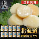 帆立屋しんや お刺身ほたて (10袋セット) 送料無料 冷凍 北海道産 帆立貝柱 ホタテ刺身 オホーツク ご当地 お土産 お取り寄せ プレゼント ギフト 贈答 ...