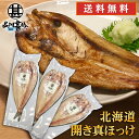 ★ご注意ください★ 沖縄県・離島には別途送料がかかります。 後日送料を変更したメールを送信させて頂きます。 名称 開き真ほっけ 販売業者 株式会社品川甚作商店 原材料 真ほっけ、食塩 内容量 3枚 発送温度帯 冷凍 賞味期限 解凍後はすぐにお召し上がりください 保存方法 要冷凍-18℃以下 栄養成分表示　(100g当たり） エネルギー　500kcal 蛋白質　57.8g 脂質　27.3g 炭水化物　0.5g 食塩相当量　5.0g ※この表示値は目安です。 取扱い上の注意 ●ご注文確定後のキャンセルは承ることができません。 ●商品の到着後すぐ商品の状態を確認してください。食べられないほどの潰れや傷みがある場合には、誠にお手数ですが、すぐにご連絡ください。 ●お客様のご都合による返品・交換の対応はできません。 ●お客様のご都合によって商品をお受け取りいただけない場合、送料・商品代をご負担いただきます。 関連商品北海道 釧路 釧之助 特大 真ほっけ一夜干し （3枚セット） 送料無料...特大開き真ホッケ （2枚セット）送料無料 干物 開きほっけ 法華 脂乗...6,276円4,800円特大開き真ホッケ （1枚）干物 開きほっけ 法華 脂乗り抜群 ホッケ開...特大開き真ホッケ （5枚セット）送料無料 干物 開きほっけ 法華 脂乗...1,800円10,200円北海道 釧路 釧之助 特大 真ほっけ一夜干し （2枚セット） 送料無料...北海道 釧路 釧之助 特大 真ほっけ一夜干し （5枚セット） 送料無料...4,584円9,660円特大開き真ホッケ （10枚セット）送料無料 干物 開きほっけ 法華 脂...北海道 釧路 釧之助 特大 真ほっけ一夜干し （1枚） ホッケ 法華 ...17,200円1,692円北海道 釧路 釧之助 特大 真ほっけ一夜干し （10枚セット） 送料無...帆立屋しんや サーモンスライス 80g （5袋セット） 送料無料 冷凍...16,920円6,600円