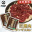 ジビエ 鹿肉ジンギスカン 甘口特製ダレ 500g （2袋） 送料無料 シカ肉成吉思汗 高タンパク 低カロリー ..