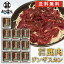 ジビエ 鹿肉ジンギスカン 甘口特製ダレ 500g （10袋） 送料無料 シカ肉成吉思汗 高タンパク 低カロリー..