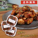 旨辛おつまみツブ貝 80g (3個セット) 送料無料 北海道 釧路産 辛口 ピリ辛 ボイル つぶ貝 お酒のおともに ごはんのおかずに ご当地 お土産 お取り寄せ...