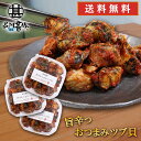 旨辛おつまみツブ貝 80g （3個セット） 送料無料 北海道 釧路産 辛口 ピリ辛 ボイル つぶ貝 お酒のおともに ごはんのおかずに ご当地 お土産 お取り寄せ プレゼント ギフト 贈答 御中元 お中元 母の日 父の日