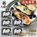 殻付き牡蠣グラタン 3種セット (5袋セット) 冷凍 加熱調理用 北海道 カキグラタン トマト牡蠣 バジル牡蠣 プレゼント ギフト 贈答 お返し 贈答品 御歳暮...