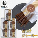 ほっけジャーキー 1袋 60g (5袋セット) ほっけ珍味 北海道産ほっけ 魚ジャーキー ソフト珍味 乾燥魚 乾きもの おつまみ 酒の肴 魚スナック 魚介乾物 ...