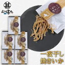 一夜干し焼きいか 1袋 30g (5袋セット) 焼きいか珍味 北海道産珍味 いかおつまみ 乾きもの 魚介スナック 乾燥いか 酒の肴 いかスティック 国産おつまみ...