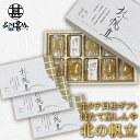 北の帆立 1箱 10個入 (3箱セット) ほたて燻油漬とソフト貝柱が入った貝柱珍味セット 北海道 ほたて 貝柱 海鮮 珍味 おつまみ ソフトほたて 燻製 プレゼ...