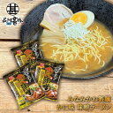 みなみかわ製麺 オホーツクかに味 味噌ラーメン (3袋セット) 三夜干し 低温熟成乾燥麺 北海道土産 カニラーメン ご当地ラーメン プレゼント ギフト 贈答 お...