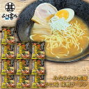 みなみかわ製麺 オホーツクかに味 味噌ラーメン (10袋セット) 三夜干し 低温熟成乾燥麺 北海道土産 カニラーメン ご当地ラーメン プレゼント ギフト 贈答 お返し 贈答品 御歳暮 お歳暮 お中元 母の日 父の日