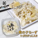 数の子ちーず いぶりがっこ入り 60g (1個) 誉食品 数の子チーズ おつまみチーズ 北海道チーズ 珍味 お取り寄せグルメ 日本酒に合う ワインのお供 プレゼ...