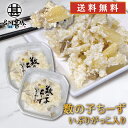 数の子ちーず いぶりがっこ入り 60g (2個セット) 誉食品 数の子チーズ おつまみチーズ 北海道チーズ 珍味 お取り寄せグルメ 日本酒に合う ワインのお供 ...