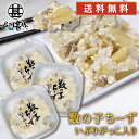 数の子ちーず いぶりがっこ入り 60g (3個セット) 誉食品 数の子チーズ おつまみチーズ 北海道チーズ 珍味 お取り寄せグルメ 日本酒に合う ワインのお供 ...