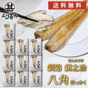 釧之助 八角(はっかく) 2尾入り (10個セット) 送料無料 干物 北海道 魚 お取り寄せ 海鮮 珍味 希少魚 高級 プレゼント ギフト 贈答 お返し 贈答品 御歳暮 お歳暮 お中元 母の日 父の日