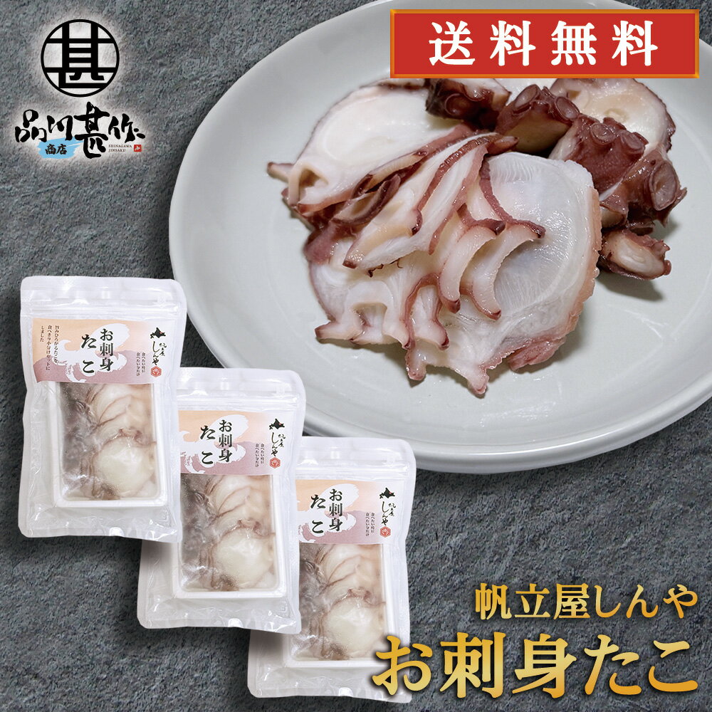 北海道 海鮮丼 具材セット