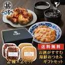 お酒がすすむ海鮮おつまみギフト 2種×2個セット 送料無料 真いか塩辛 肝仕込み100g×2個 旨辛おつまみツブ貝80g×2個 北海道 釧路 ご当地 お土産 お取り寄せ プレゼント ギフト 贈答 御中元 お中元 御歳暮 お歳暮