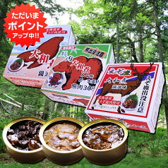 【5の付く日限定P5倍！】北海道ジビエ三点セット シカ肉 クマ肉 トド肉 大和煮各70g×3点 鹿肉 熊肉 とど肉 お返し ご当地 お土産 お取り寄せ プレゼント ギフト 贈答 御中元 お中元 母の日 父の日