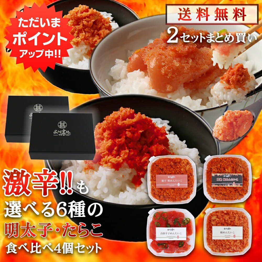  �y������Ń|�C���g2�{���I �k�C���C�N�M�t�g ���h�܂�6�킩��I�ׂ閾���q�E���炱�H�ה�׃M�t�g4�Z�b�g�~2�Z�b�g   �k�C�� �������q �߂񂽂��� �s���h ���h �h�� �����n ���y�Y ������ �v���[���g �M�t�g ���� �䒆�� ������ ��Ε� ���Ε�