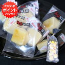 【マラソン期間中はP5倍!】北海道 焼きいかチーズ 50g (1袋) チーズ珍味 焼きいか 焼いか 焼きイカ 焼イカ いか イカ おつまみ おやつ 酒の肴 一口...