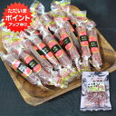 【マラソン期間中P2倍!】北海道 エゾ鹿カルパス 55g (1袋) エゾ鹿 蝦夷鹿 えぞしか 鹿肉 シカ肉 珍味 おつまみ 肴 家飲み 3個セット ご当地 お土...