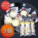 【マラソン期間中はP5倍!】北海道 スペシャルチーズ帆立 50g (3袋セット) ほたて珍味 ホタテ チーズ おつまみ おやつ 酒の肴 一口サイズ ナチュラルチ...