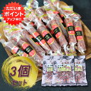 【マラソン期間中P2倍!】北海道 エゾ鹿カルパス 55g (3袋セット) エゾ鹿 蝦夷鹿 えぞしか 鹿肉 シカ肉 珍味 おつまみ 肴 家飲み 3個セット ご当地...