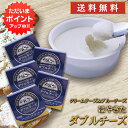 【只今ポイント2倍!】はやきた ダブルチーズ 120g (5個セット) ◎ 北海道 安平町 夢民舎 ご当地 お土産 お取り寄せ プレゼント ギフト 贈答 御中元...