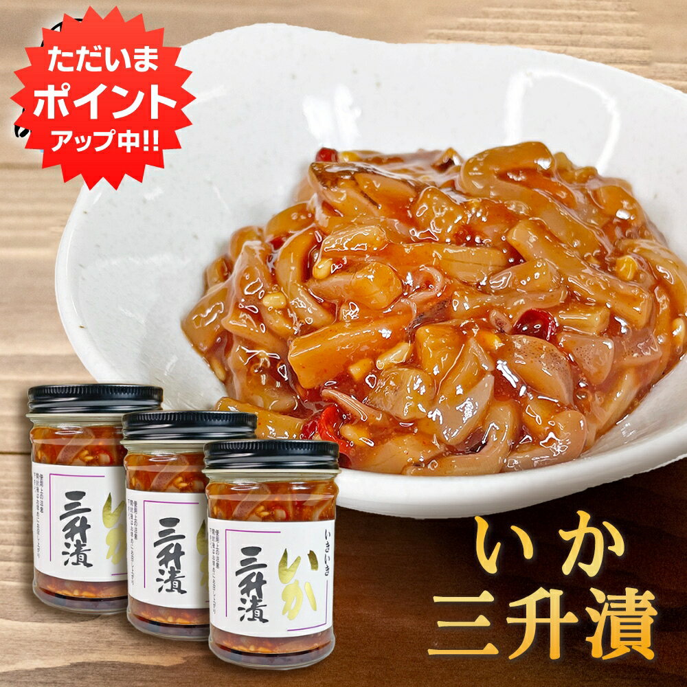 ★ご注意ください★ 沖縄県・離島には別途送料がかかります。 後日送料を変更したメールを送信させて頂きます。 名称 魚介類加工品 販売業者 株式会社品川甚作商店 原材料 いか、デキストリン、食塩、しょうゆ、糖類（水飴、果糖ぶどう糖液糖）、砂糖、米こうじ、米発酵調味料、唐が嵐、かつお節エキス、魚介エキス／調味料（アミノ酸等）、酒精、D-ソルビトール、増粘多糖類、カラメル色素、甘味料（ステビア、カンゾウ）、pH調整剤、（一部に小麦・大豆・さけ・いかを含む） 内容量 150g 栄養成分表示　(100g当たり） エネルギー：131kcal たんぱく質：14.1g 脂質：1.1g 炭水化物：16.2g 食塩相当量：5.1g ※この表示値は目安です。 発送温度帯 冷蔵 保存方法 要冷蔵10℃以下で保存してください。 取扱い上の注意 ●ご注文確定後のキャンセルは承ることができません。 ●商品の到着後すぐ商品の状態を確認してください。食べられないほどの潰れや傷みがある場合には、誠にお手数ですが、すぐにご連絡ください。 ●お客様のご都合による返品・交換の対応はできません。 ●お客様のご都合によって商品をお受け取りいただけない場合、送料・商品代をご負担いただきます。 海の幸 海産物 飯の友 肴 ありがとう いか 三升漬 つまみ 大切な方 グルメ お買い物マラソン 姉妹 インスタ 遅れてごめん父の日 食通 お爺ちゃん インスタ映え 遅れてごめんね父の日 ごほうび 味わい お婆ちゃん おじいちゃん 感謝 奥さん おしゃれ 贈物 希少 旦那さん おすすめ 贈りもの ワンランク上の 彼氏 おつまみ 贈答 バレンタイン 彼女 オツマミ 贈答用 暑中見舞い バーベキュー 先生 オツマミギフト 先輩 おつまみせっと サンキュー おせち料理 後輩 オツマミセット 同僚 おばあちゃん 子供の日 恩師 おめでとう 祝い 上司 北海道グルメ お見舞い 濃厚 社長 お花見 見舞い 旨み 友達 お宮参り御祝 逸品 義母 お歳暮 本物 義父 お取り寄せ 贅沢 全国 義弟 お祝い ご褒美 キャンプ 義兄 お祝い返し 宅呑み 家族 お世話になりました お楽しみ お取り寄せグルメ お正月 北海道応援 お中元 結婚内祝 お中元ギフト お中元人気 入園祝い お土産 入社祝い お年賀 お彼岸 福袋 入学 お返し 還暦祝い 進学 米寿祝い 卒業 お母ん 金婚式 入学式 お盆 銀婚式 卒業式 お礼 結婚記念 就職 お餞別 新入社員 カタログ 歓迎会 かわいい ギフト もったいない 卒園 クリスマス クリスマスプレゼント ロスコロナ グルメセット 初節句祝い ごあいさつ ゴールデンウィーク 応援コロナ 保育園 こどもの日 コロナ支援 新築祝い これから 支援 新築内祝 大学院 ごめんね 美味しいものが食べたい 卒業記念 ご挨拶 高級食材 進学祝い ご結婚御祝い 通販 ご出産御祝い セット つまみ ツマミ つまみ酒 お歳暮ギフト バースディ 歳暮 バースディー 御歳暮ギフト バースデー バレンタインデイ バレンタインデー 海鮮セット ひな祭り 海鮮ギフト プチギフト 海鮮 プレゼント ホワイトデイ ホワイトデー まだ間に合う よろしくお願いします 挨拶回り 異動 引き出物 引っ越し 引越しご挨拶 引出物 可愛い 華甲（かこう） 快気祝い 快気内祝い開院祝い 開店お祝い 開店御祝い 開店祝い 寒中お見舞 歓迎 還暦（かんれき） 還暦御祝い 還暦祝 帰省土産 記念品 詰め合わせ 金婚式御祝 銀婚式御祝 敬老の日 敬老の日ギフト 景品 結婚式 結婚祝い 結婚内祝い 御挨拶 御開業祝 御開店祝 御供 御結婚お祝い 御結婚御祝 御見舞御礼 御歳暮 御祝い 御出産御祝 御新築祝 御成人御祝 御正月 御卒業御祝 御中元 御中元ギフト 御中元人気 御入園御祝 御年賀 御年始 御礼 高級 高校 合格祝い 今までお世話になりました いままで 残暑見舞い 残暑御見舞 子供 七五三 七五三御祝 753 社会人 謝礼 取り寄せ 手土産 周年記念 就職祝い 就任 重要 祝還暦 祝御新築 祝御誕生日 祝事 出産御祝 出産祝い 出産内祝い 春夏秋冬 初節句御祝 初任給 初盆 小学校 昇格祝い 昇進祝い 上質 上品 職場 食べ物 食品 心ばかり 新歓 新築御祝 新築内祝い 新年会 親 親父 進学内祝い 進物 人気 水産 寸志 成人式 節句 全快祝い 粗品 送迎 贈り物 贈答品 卒業記念品 卒業祝い 退院祝い 退職 退職祝い 大学 大切な時 大切な人 端午の節句 誕生日 誕生日プレゼント 遅れてごめんね 中学校 中元 長寿のお祝い 定年退職 転勤 転職 内祝 内祝い 内祝いお返し 二次会 日常の贈り物 入園内祝い 入学祝い 入学内祝い 美味しい 兄弟 お父さん 父の日贈り物 めしの友 お母さん GW 父の日プレゼント 父の日海鮮 父 父の日 父の日ギフト 母さん 母の日 母の日ギフト 忘年会 北海道 幼稚園 来客 母の日海鮮 遅れてごめん母の日 遅れてごめんね母の日 関連商品【SS期間中P5倍！】いか三升漬 150g（2個セット） 瓶詰 北海道...【SS期間中P2倍！】雲丹くらげ 150g （1個） 瓶詰 北海道 瓶...1,380円821円【SS期間中P5倍！】いか三升漬 150g（5個セット） 瓶詰 北海道...【SS期間中P5倍！】いか三升漬 150g（1個） 瓶詰 北海道 ピリ...3,450円690円【SS期間中P5倍！】釧路港 いか塩辛 150g （1個） 釧之助 海...【SS期間中P2倍！】雲丹くらげ 150g （5個セット） 瓶詰 北海...1,150円4,105円【SS期間中P5倍！】いか三升漬 150g（10個セット） 瓶詰 北海...【SS期間中P5倍！】おが和 甘えびの塩辛 140g（1個） 瓶詰 北...6,900円1,160円【SS期間中P2倍！】釧路港 いか塩辛 150g （3個セット）送料無...【SS期間中P2倍！】おが和 唐味造り真いか塩辛160g （5個セット...4,650円5,650円