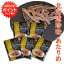 【マラソン期間中P2倍!】本格あたりめ 30g (5個セット) するめいか 珍味 北海道 お酒のおともに おつまみ ご当地 お土産 お取り寄せ プレゼント ギフ...