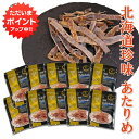 【マラソン期間中P2倍!】本格あたりめ 30g (10個セット) するめいか 珍味 北海道 お酒のおともに おつまみ ご当地 お土産 お取り寄せ プレゼント ギ...