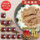 【GW期間中はP2倍!】鬼塩 熟成秋鮭ほぐし 100g (10個セット) 送料無料 瓶詰 北海道 釧路 鮭フレーク サケ さけ 釧之助 せんのすけ ご当地 お土...