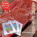 【マラソン期間中P5倍!】えぞ鹿肉 ステーキ用 300g (3個セット) しか肉 シカ肉 ジビエ 北海道 低カロリー ヘルシー ご当地 お土産 お取り寄せ プレ...