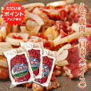 【マラソン期間中P5倍!】えぞ鹿肉 肩肉スライス 200g(3個セット) しか肉 シカ肉 ジビエ 北海道 低カロリー ヘルシー ご当地 お土産 お取り寄せ プレ...